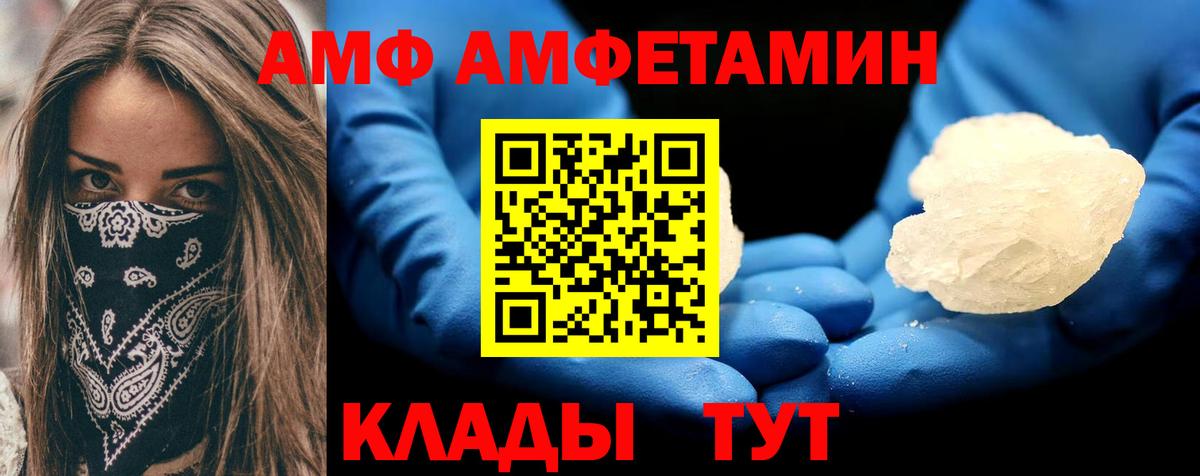 АМФЕТАМИН  Амфетамин Розовый  Вход с VPN  Надым  Амфетамин 
