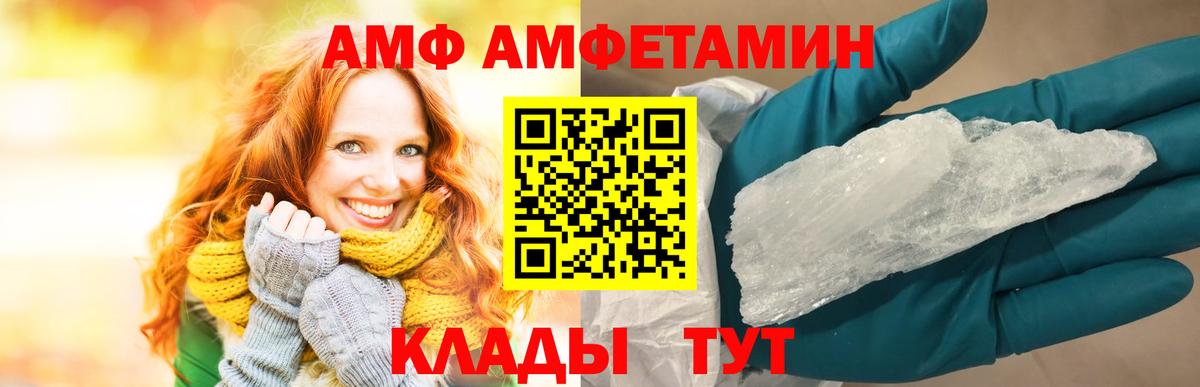 Amphetamine 97% Надым