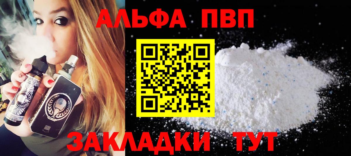 APVP VHQ Надым