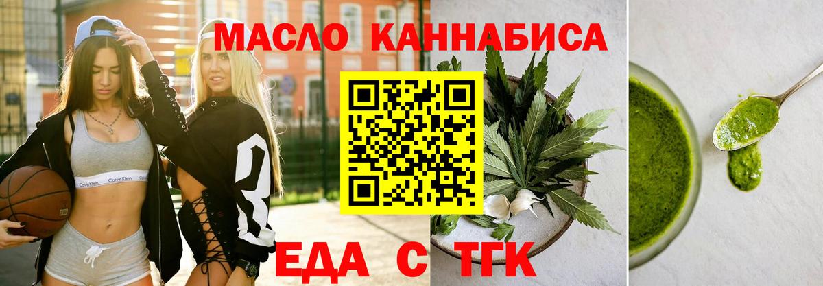 Надым  Cannafood конопля  Вход с VPN 