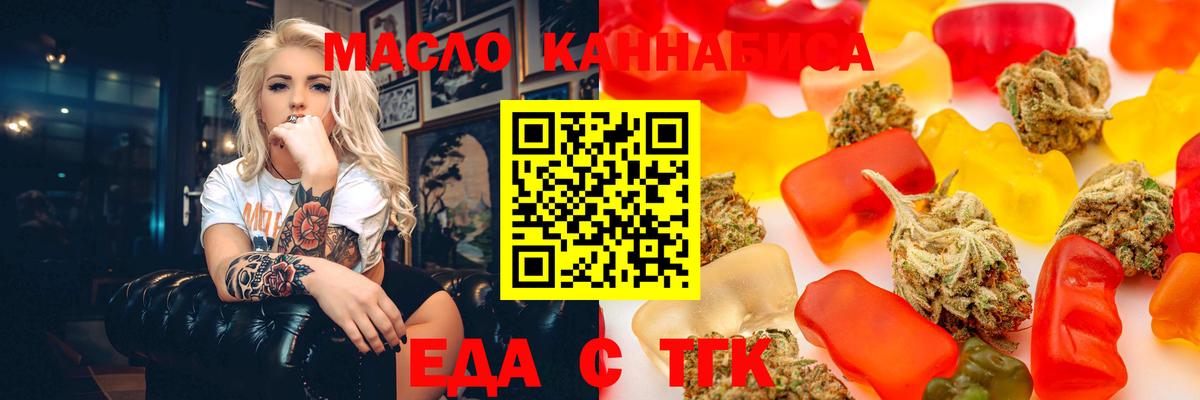 Печенье с ТГК конопля Надым