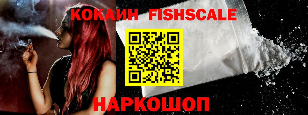 Кокаин 97% Надым