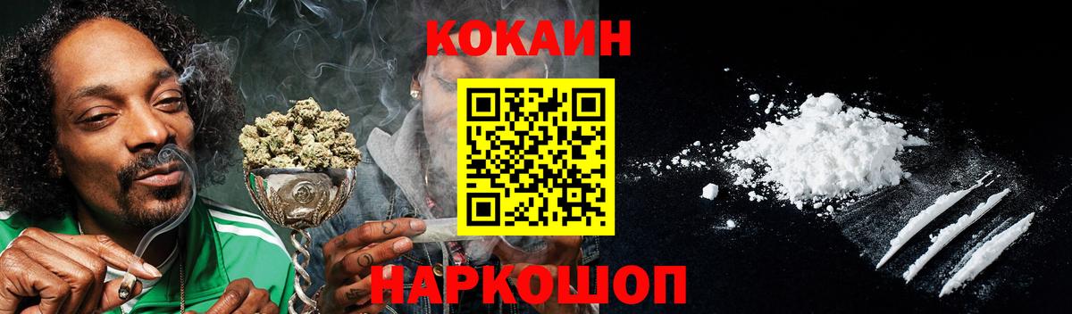 Надым  Cocaine VHQ  КОКАИН  где купить наркоту  Вход с VPN 