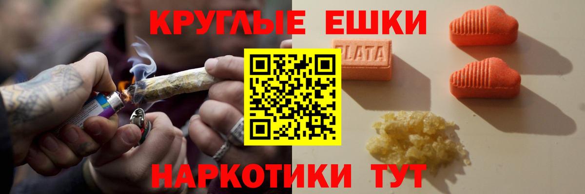 Экстази круглые  Экстази Cube  Надым  Вход с VPN 
