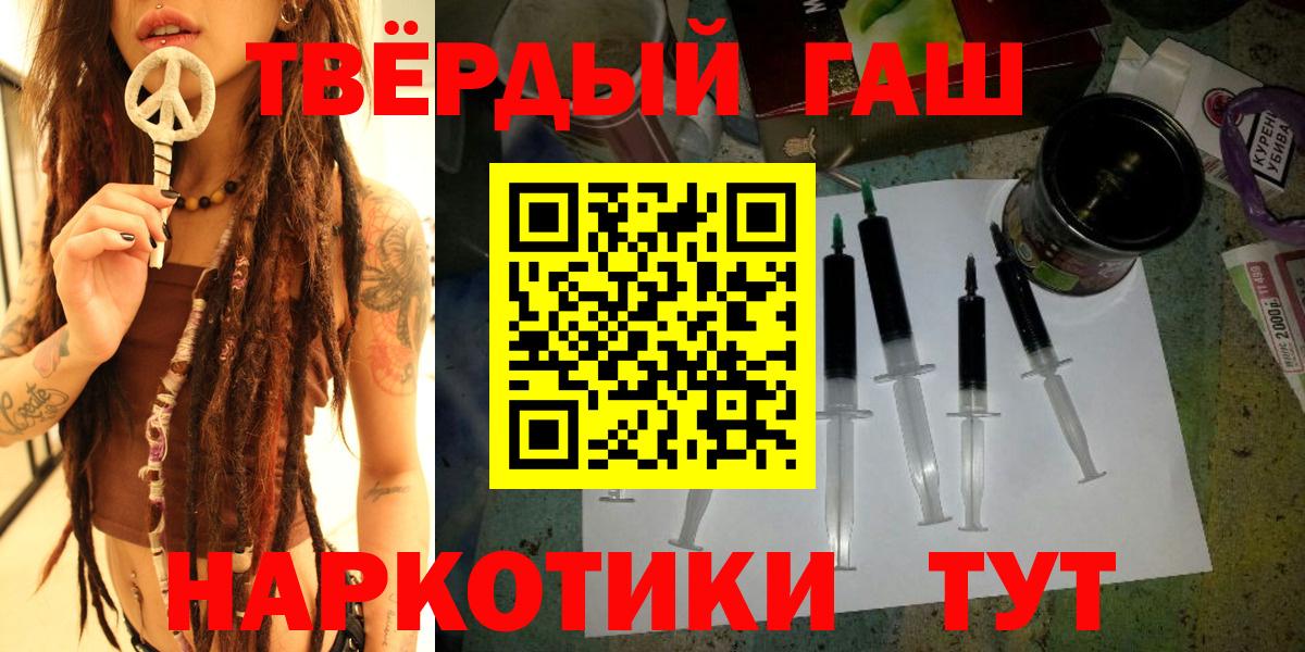 ГАШИШ VHQ  Вход с VPN  Надым  Гашиш Изолятор 