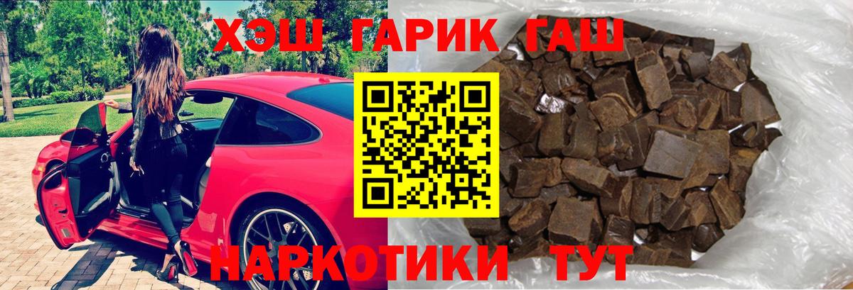 ГАШ гарик Надым