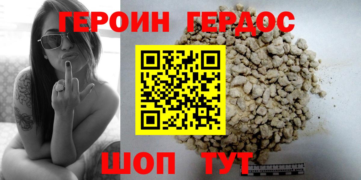 Героин афганец Надым