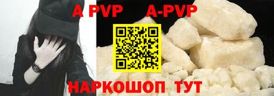 альфа пвп Гай