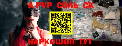 альфа пвп Гай