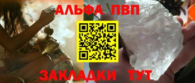 альфа пвп Гай