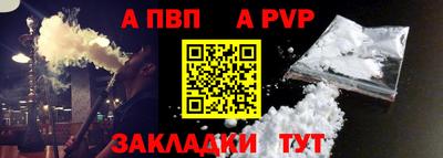 альфа пвп Гай