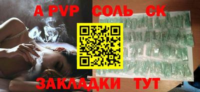 альфа пвп Гай