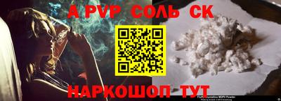 альфа пвп Гай