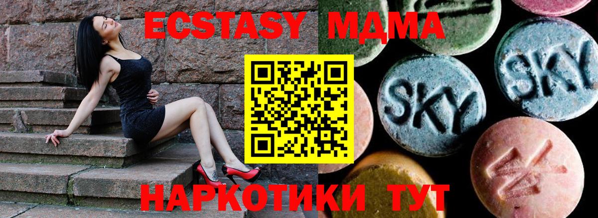 МДМА молли  MDMA  MDMA молли  Надым  Вход с VPN 