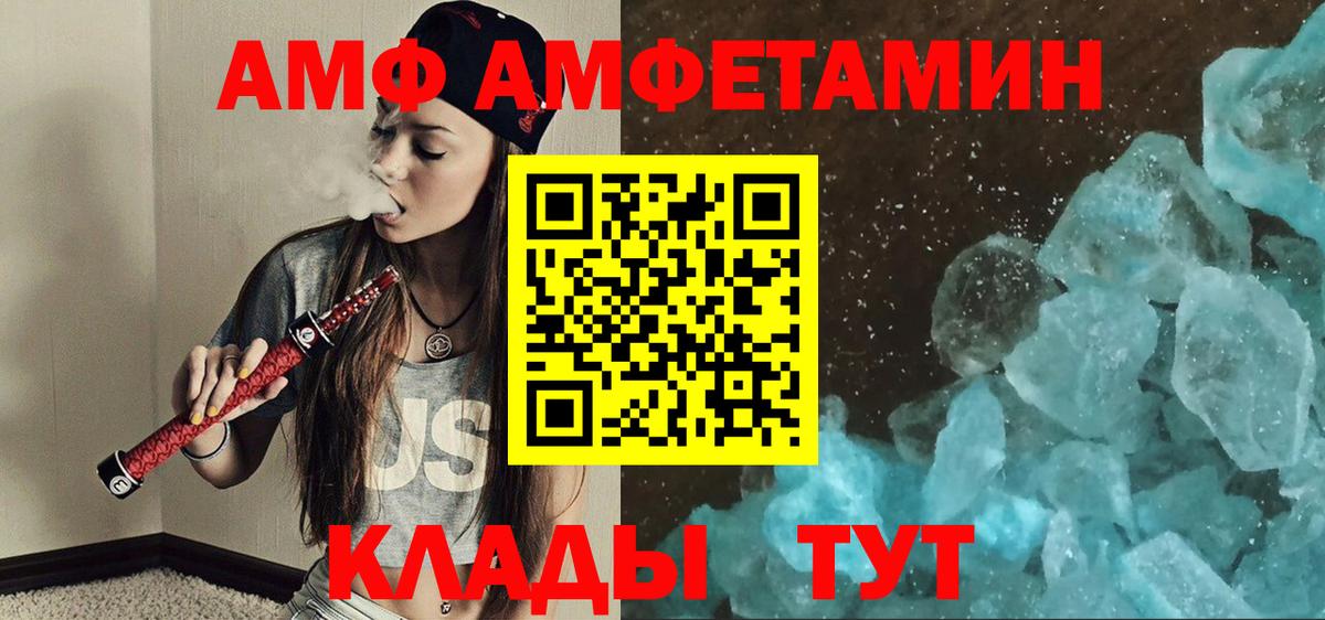 Первитин Декстрометамфетамин 99.9%  Вход с VPN  Надым 