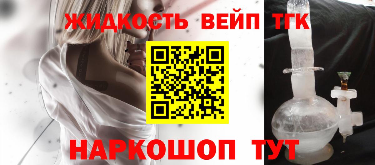 Дистиллят ТГК жижа  Вход с VPN  Надым 