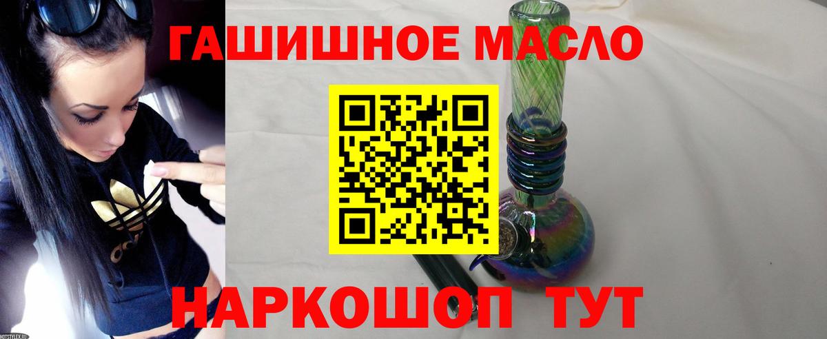ТГК жижа Надым