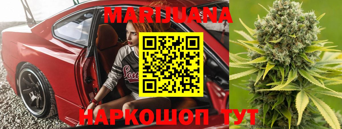 Канабис LSD WEED Надым